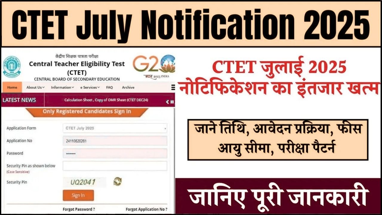 CTET July 2025