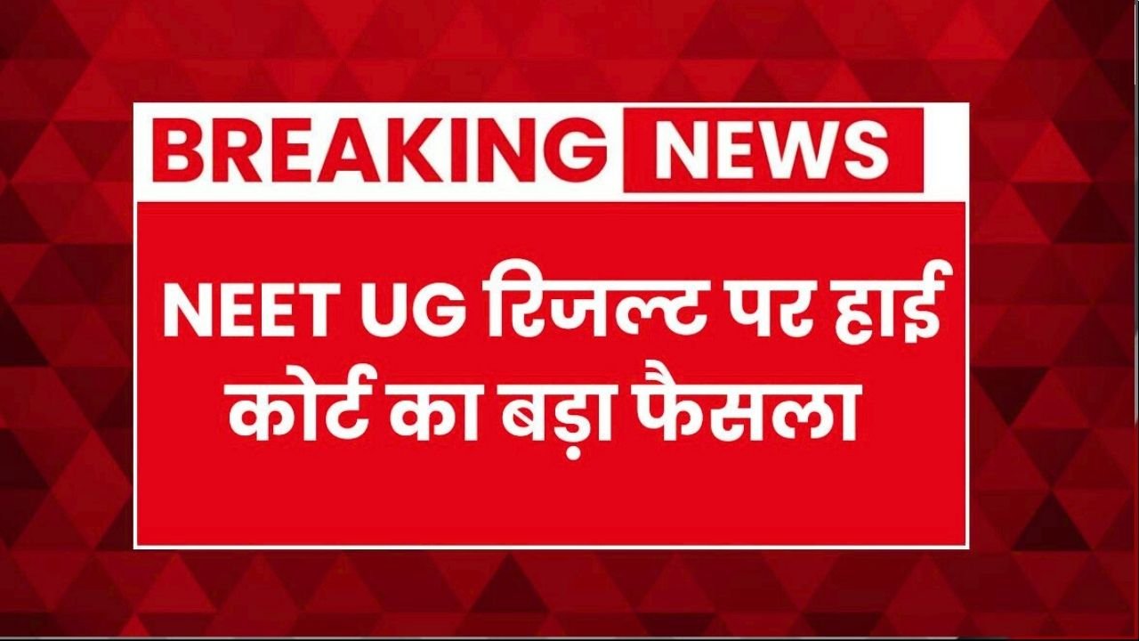 NEET UG 2025