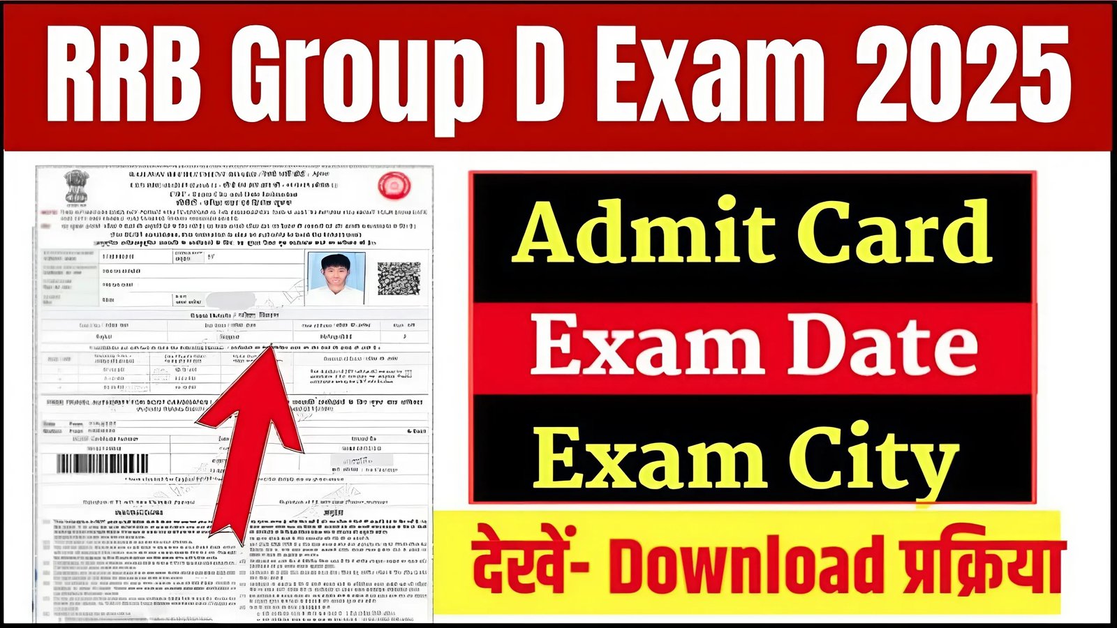 RRB Group D Exam 2025