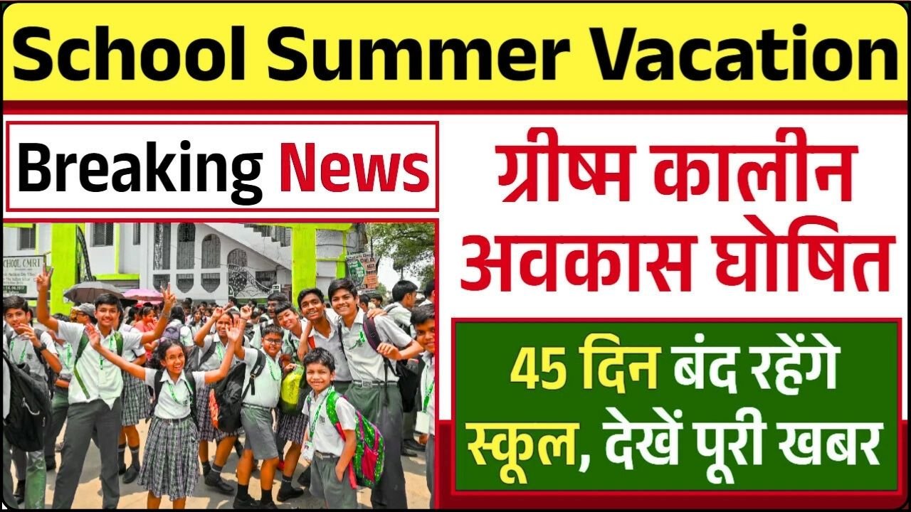 School Summer Vacation 2025