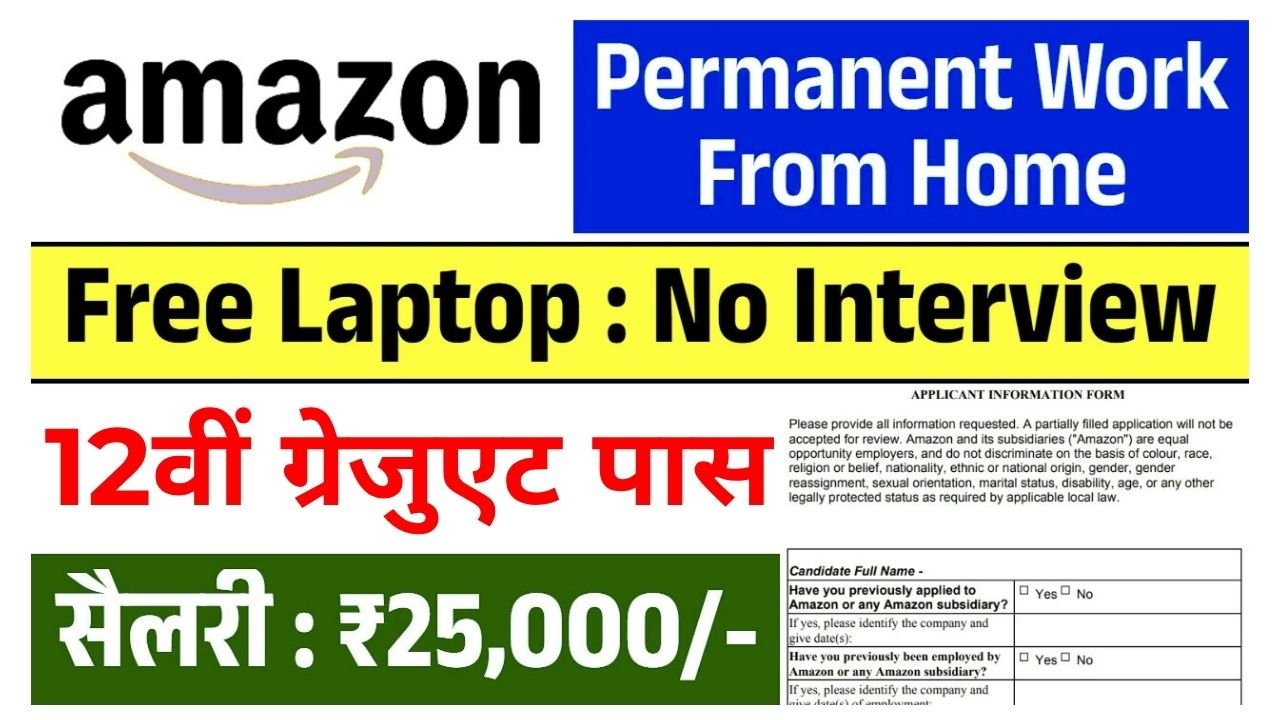 Amazon Work From Home 2025