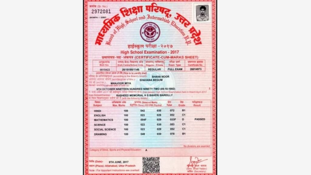 UP Board 10th 12th Marksheet Correction