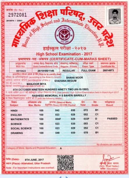 UP Board Marksheet Correction 2025,, UP Board 10th 12th Marksheet Correction 2025